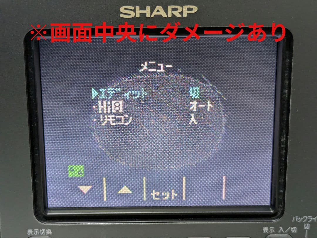 SHARP　VL-HL50　Hi8　8mmテープ対応
