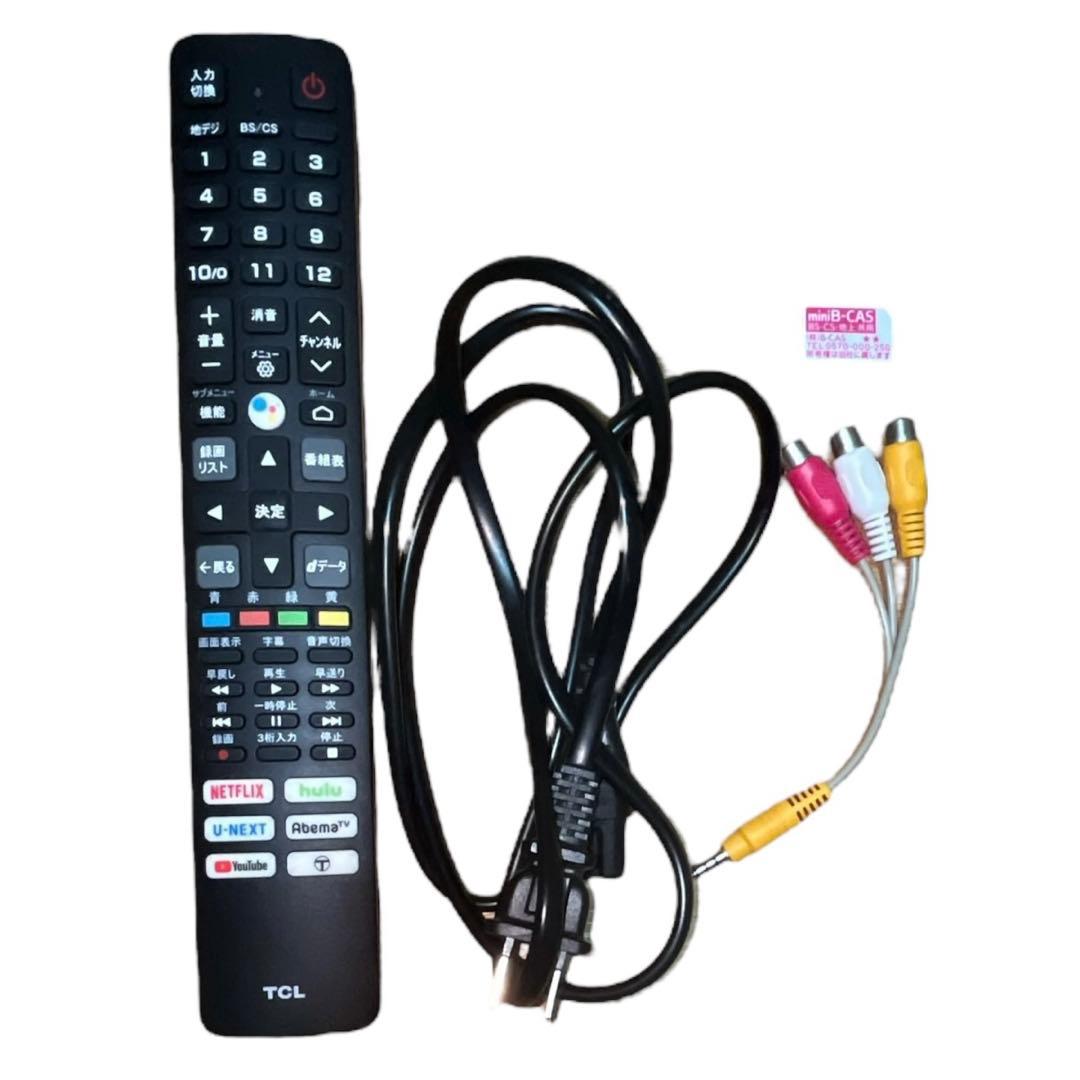 TCL 液晶カラーテレビ 2本足スタンド　32S518K 2023年製　32型