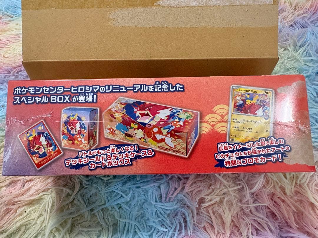 新品未開封 ポケモンセンター ヒロシマ スペシャルBOX