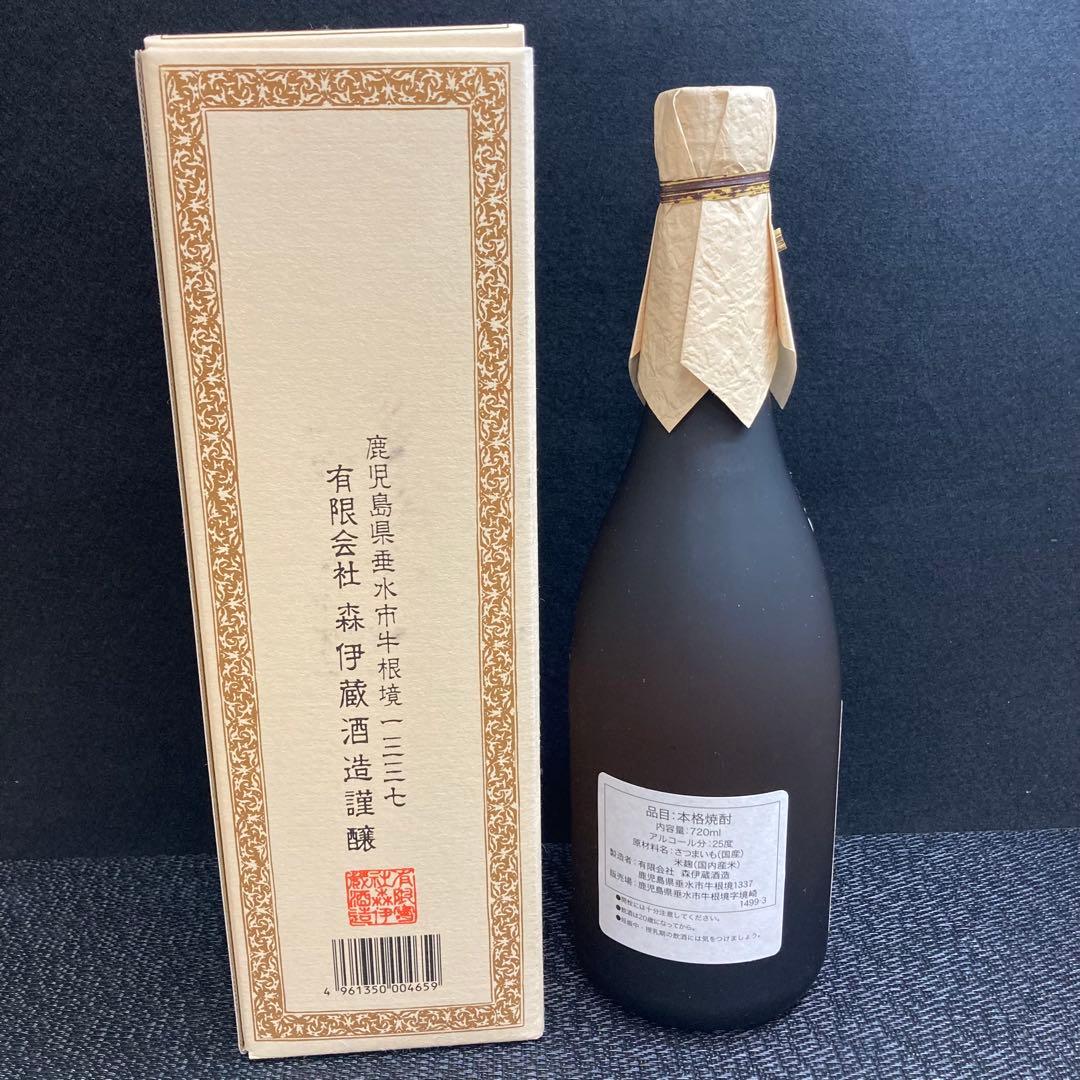 森伊蔵 焼酎 専用箱入り　①