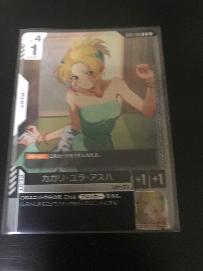 ガンダムカードゲーム　カガリ　プロモ