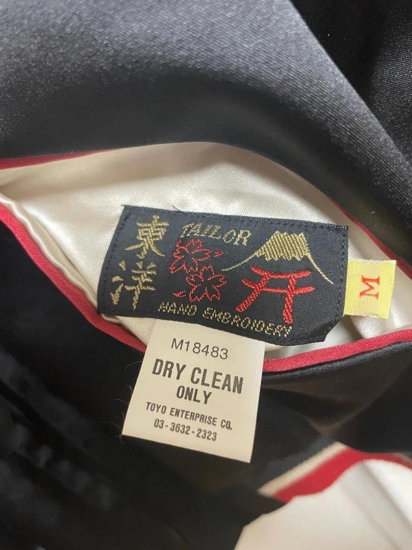 TALOR TOYO テーラー東洋 リバーシブルスカジャン M18483　Ｍ