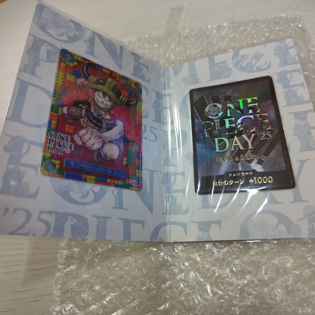 ルフィ　ワンピースデイ　未開封