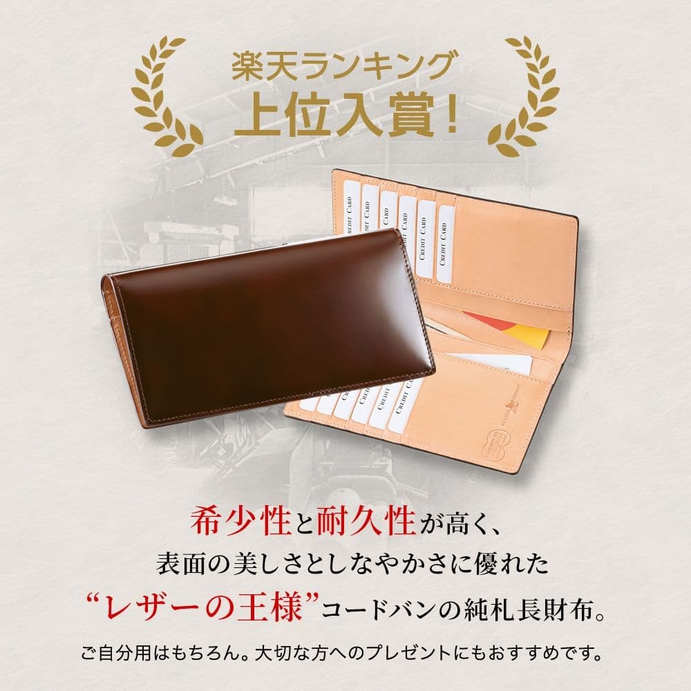 FLYING HORSE コードバン純札長財布 小銭入れなし