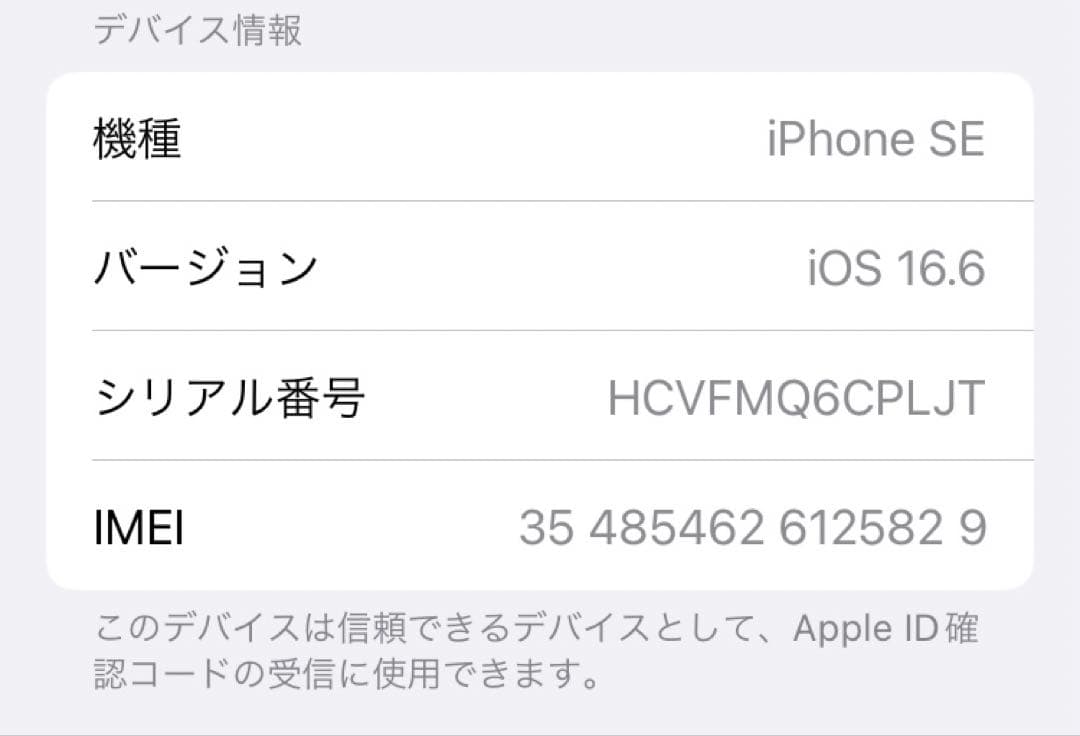 【Go Sato】iPhone SE 第2世代 (SE2) レッド