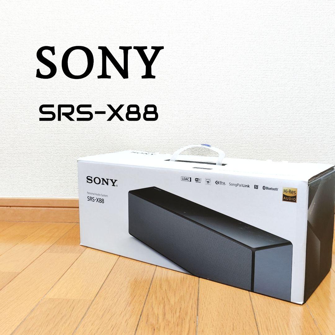 SONY SRS-X88 Bluetooth ハイレゾ スピーカー
