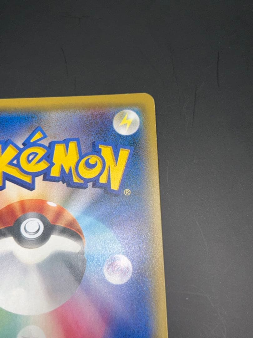 指差し　シロナ SR SM5M ウルトラムーン 070/066