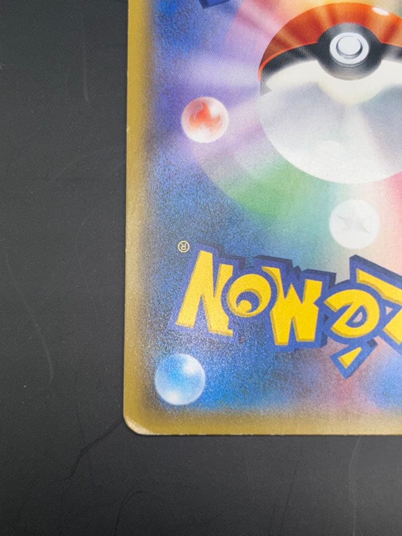 指差し　シロナ SR SM5M ウルトラムーン 070/066