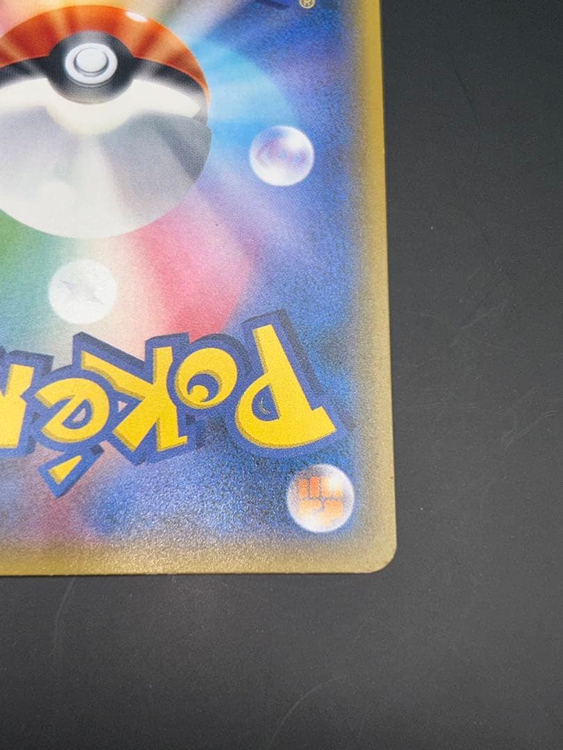 指差し　シロナ SR SM5M ウルトラムーン 070/066