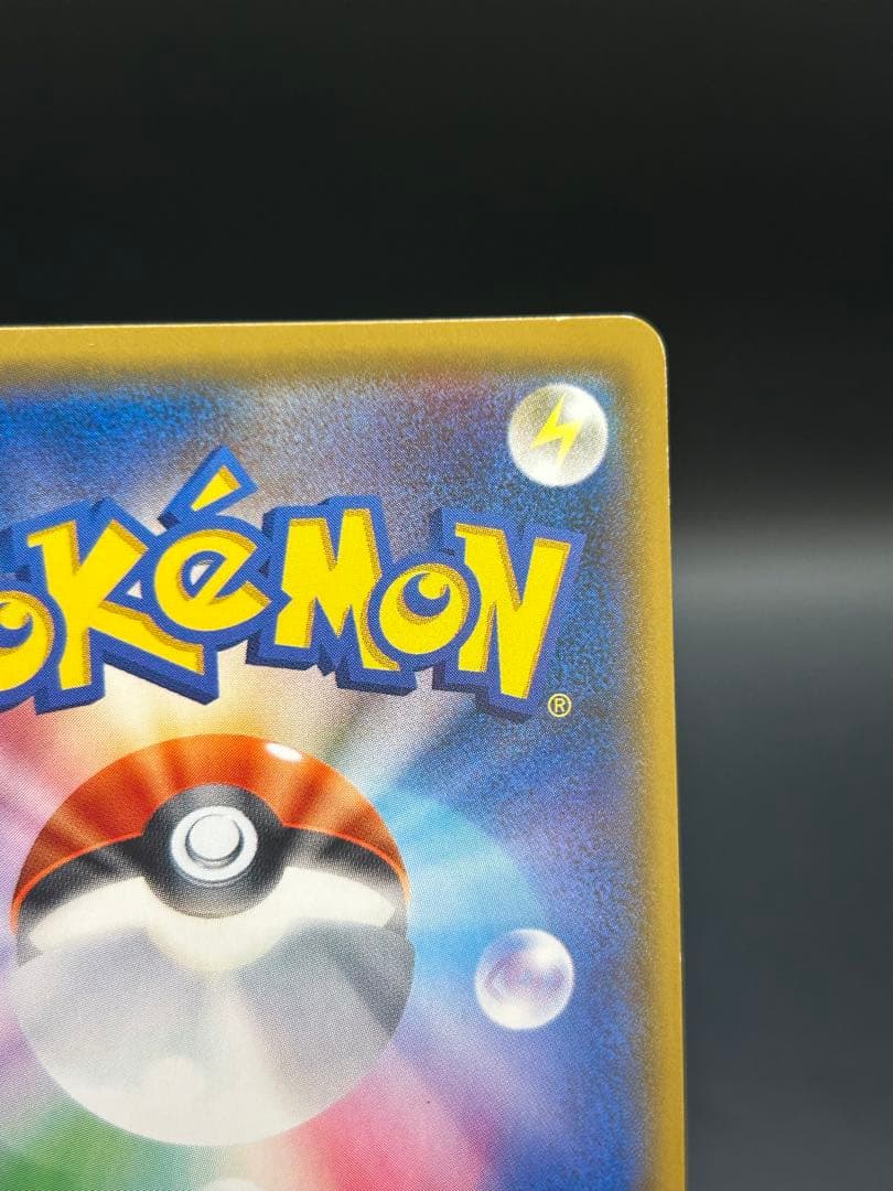 指差し　シロナ SR SM5M ウルトラムーン 070/066