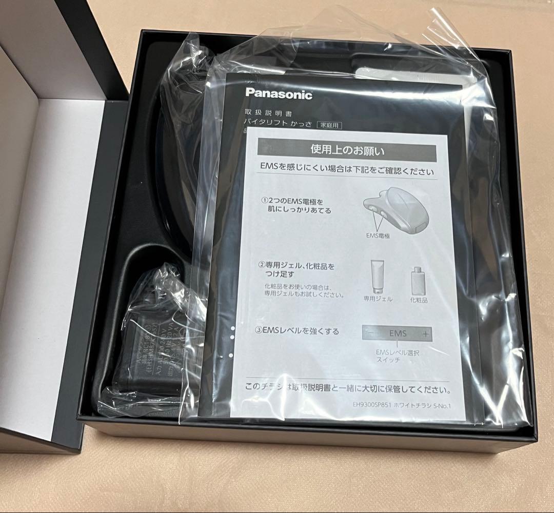 【新品未使用】Panasonic バイタリフト　かっさ　EH-SP85-K