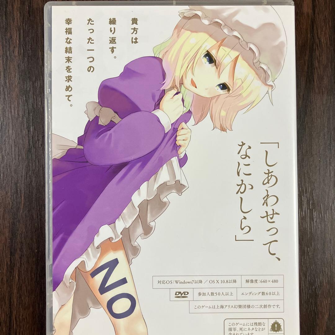 秘封俱楽部　音楽＋小説　ゲーム　いろいろセット