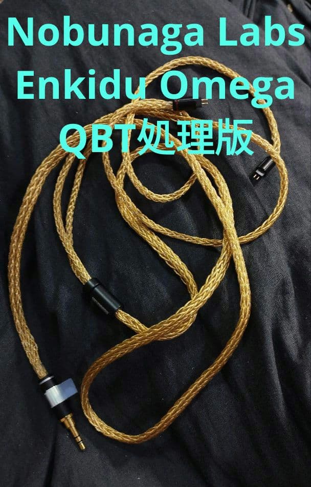 名アンバランス、ケーブル☆　Nobunaga Labs Enkidu Omega