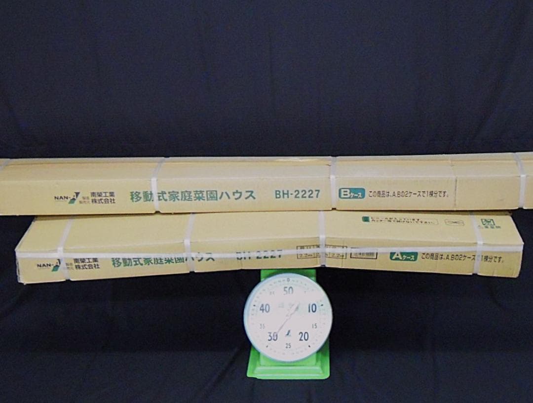 ゆ*な様 ビニールハウス 南榮工業 南栄工業 移動式家庭菜園ハウス BH-222