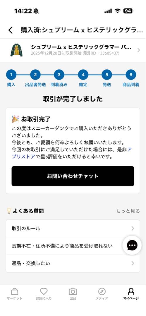 ジャケット・アウター OOPS