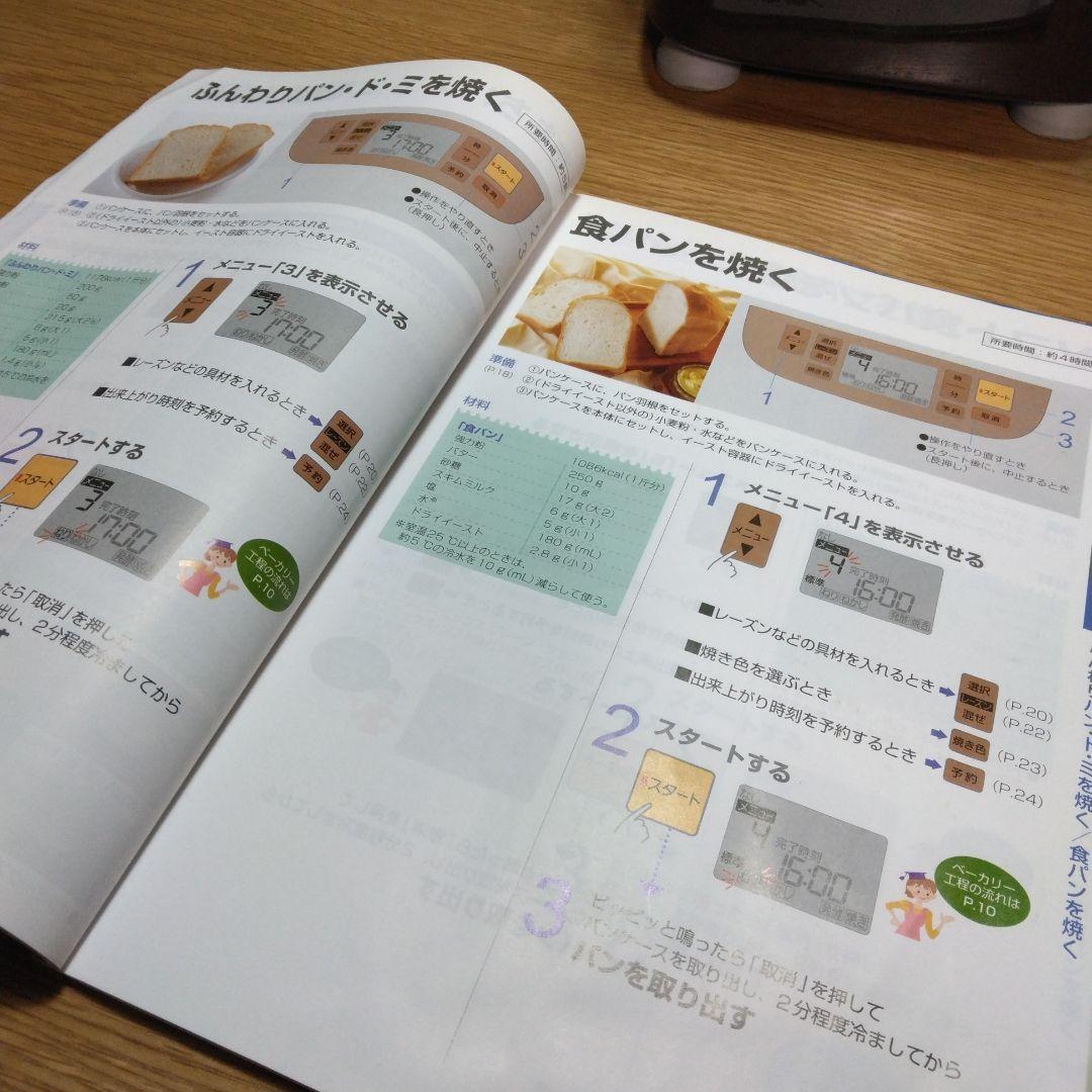 Panasonic 　ホームベーカリー　 パナソニック SD-BMT1001