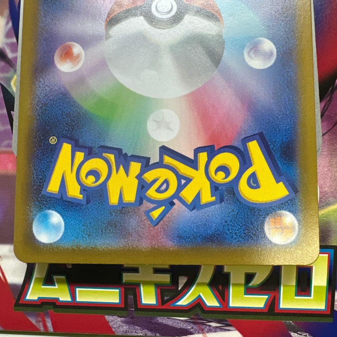 ジガルデSAR オマケ付き