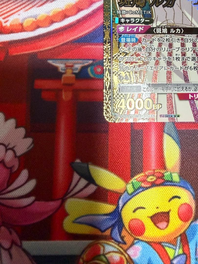 ユニオンアリーナ　シャニマス　斑鳩ルカPcSR★★★パラレル　1枚　匿名配送