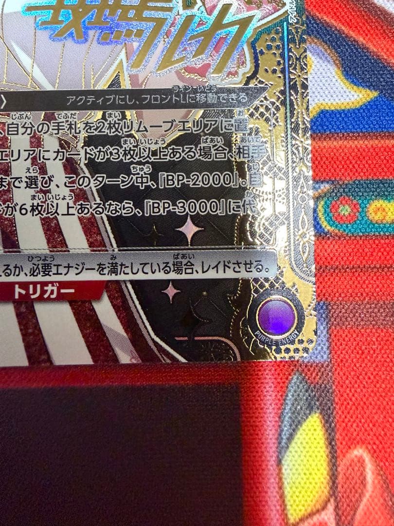 ユニオンアリーナ　シャニマス　斑鳩ルカPcSR★★★パラレル　1枚　匿名配送