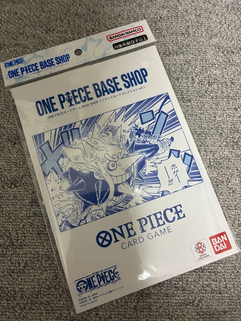 ONE PIECE BASE SHOPリミテッドカード vol.1