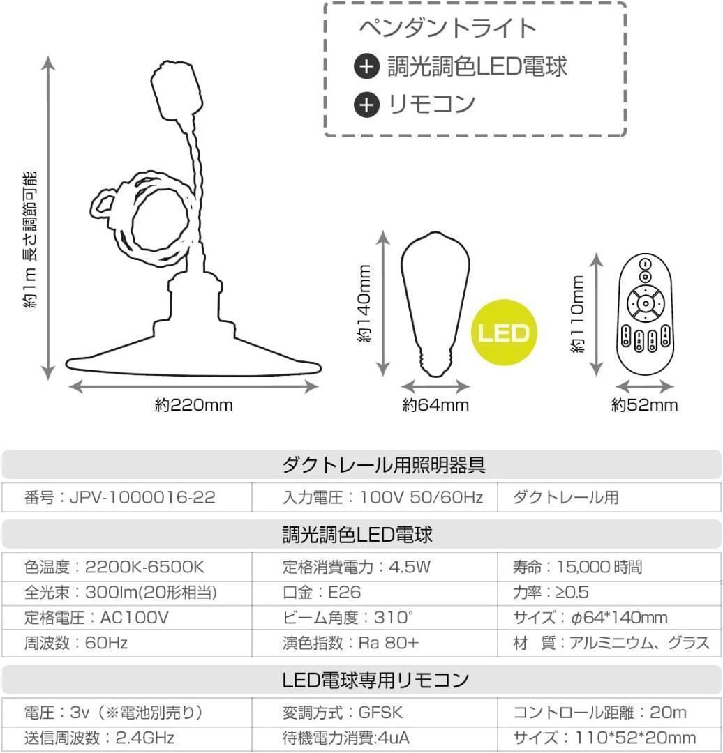 【M2208-120-90】ペンダントライト 3個セット レール式 直径22cm