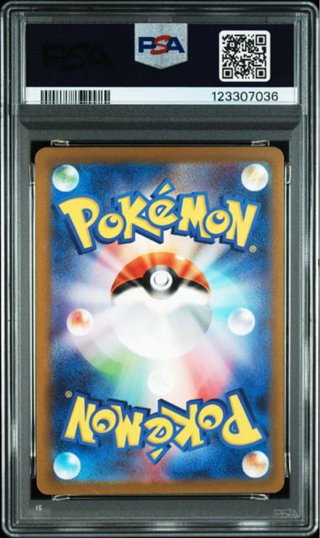 ピカチュウ AR SV2a ポケモンカード151 173/165 PSA10