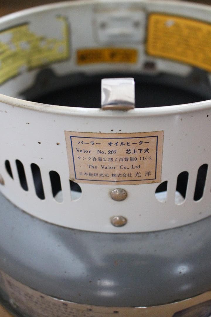 VALOR バーラー 207型 石油ストーブ イングランド製 【引取り歓迎】