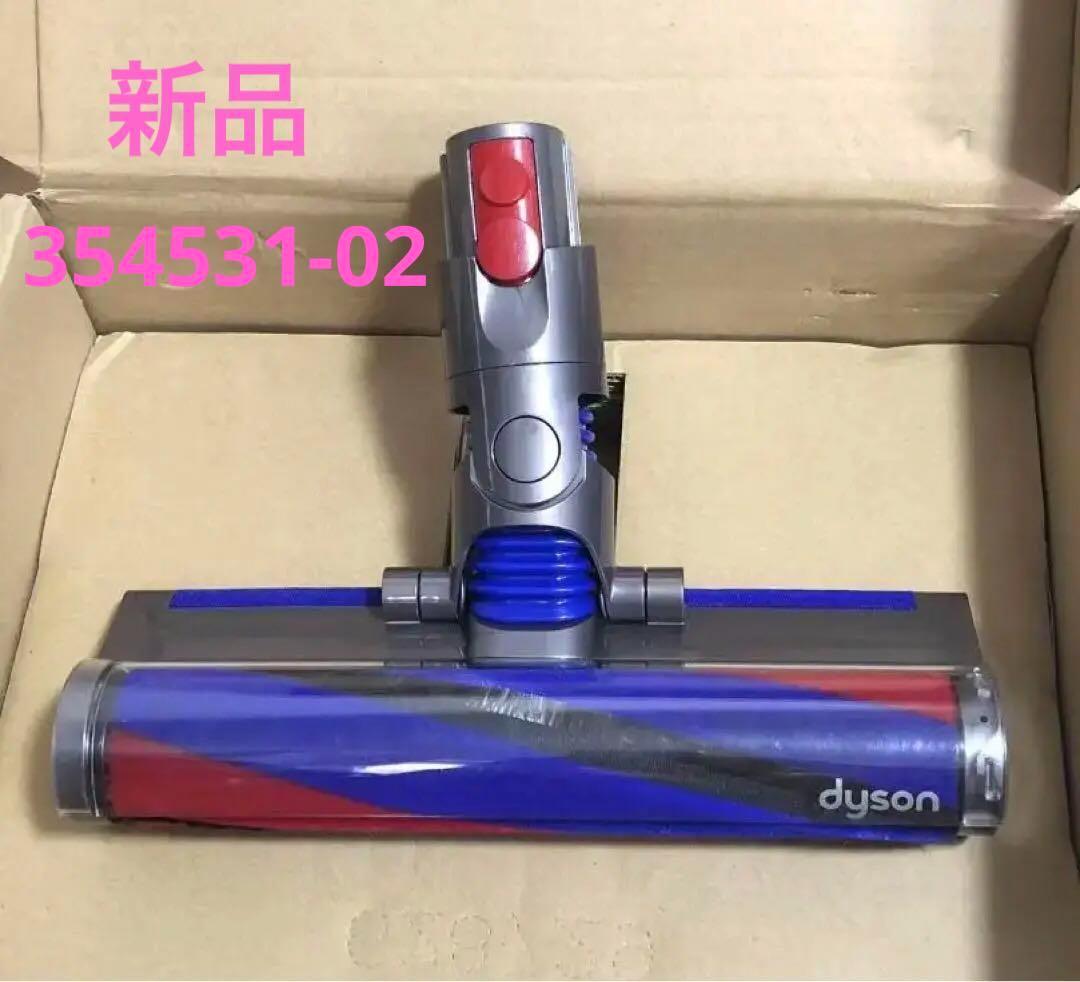 新品 dyson 掃除機ヘッド 354531-02