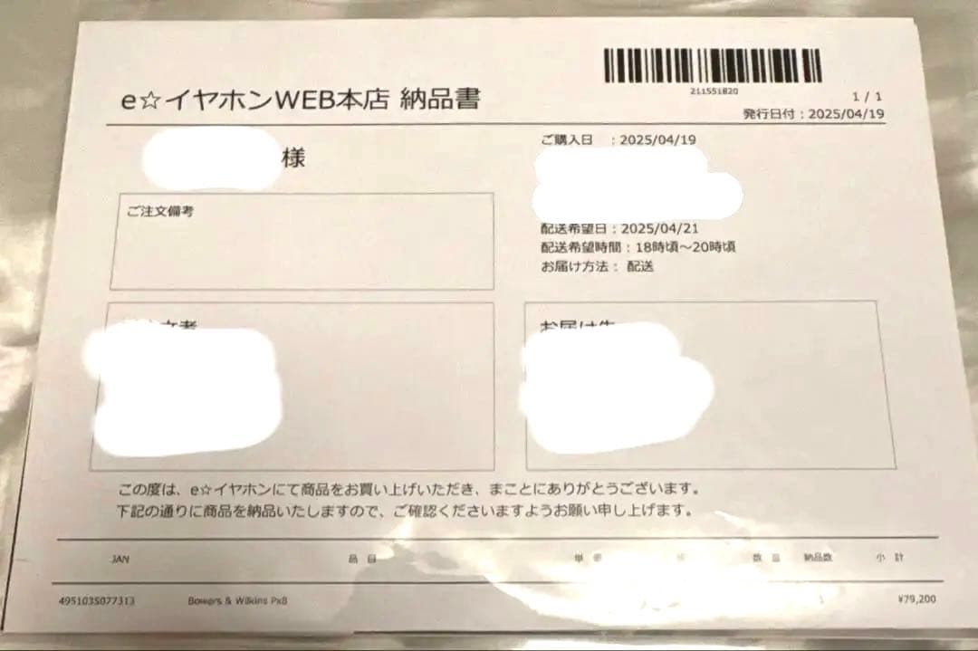 【使用回数3回】Bowers & Wilkins PX8 タン 箱・付属品完備