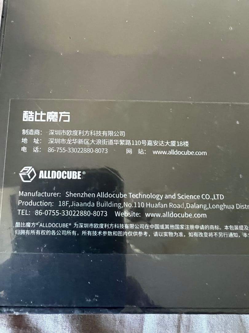 ALLDOCUBE U1006 10.1インチタブレット 新品、未開封品