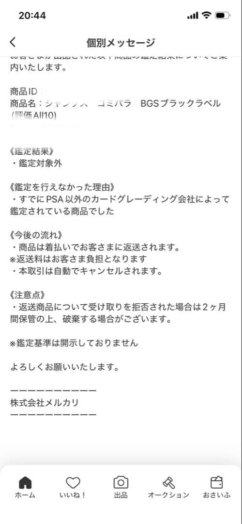 て*ー様 シャンクス　コミパラ　BGSブラックラベル(評価All10)