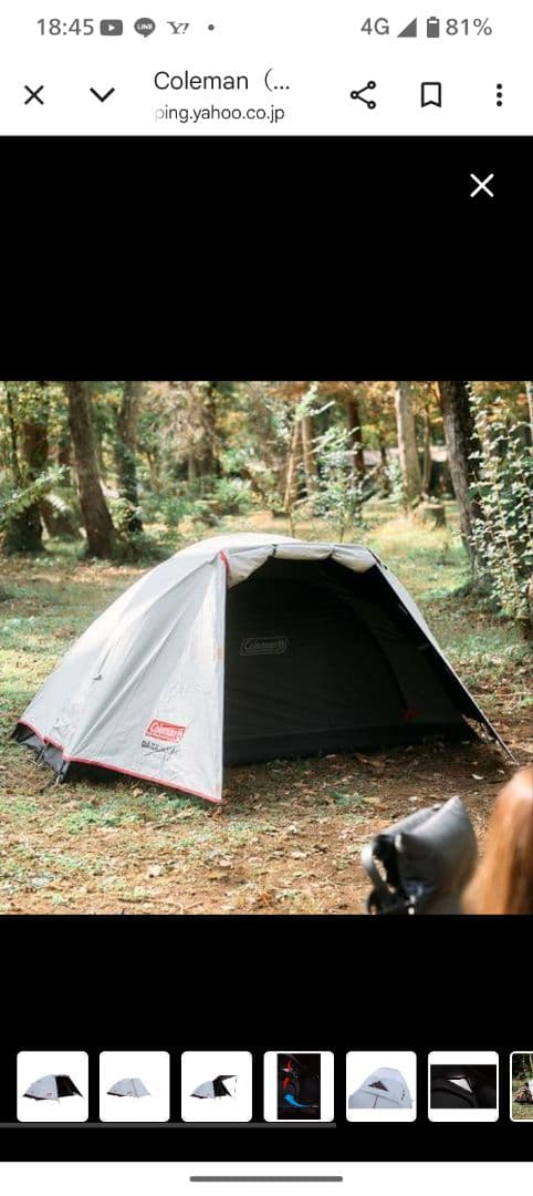 コールマン　ツーリングドームＡＩＲ/ST＋ Model 2000039086
