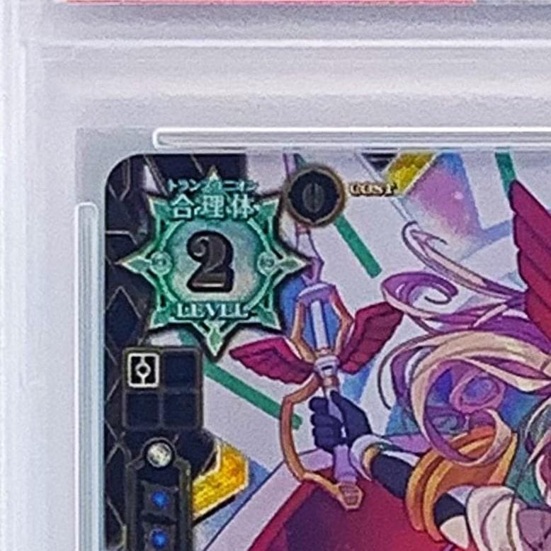 【PSA10】　HBT02/001 SP　天を翔る翼 ニーナ