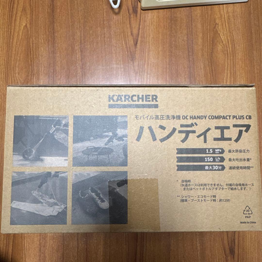 ケルヒャーハンディエア