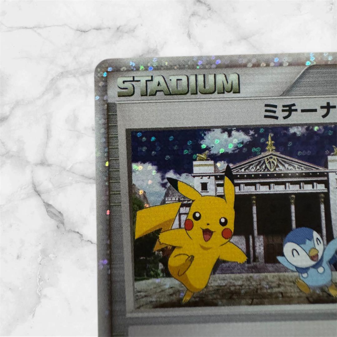 （極美品）ピカチュウMレベルx ミチーナしんでん
