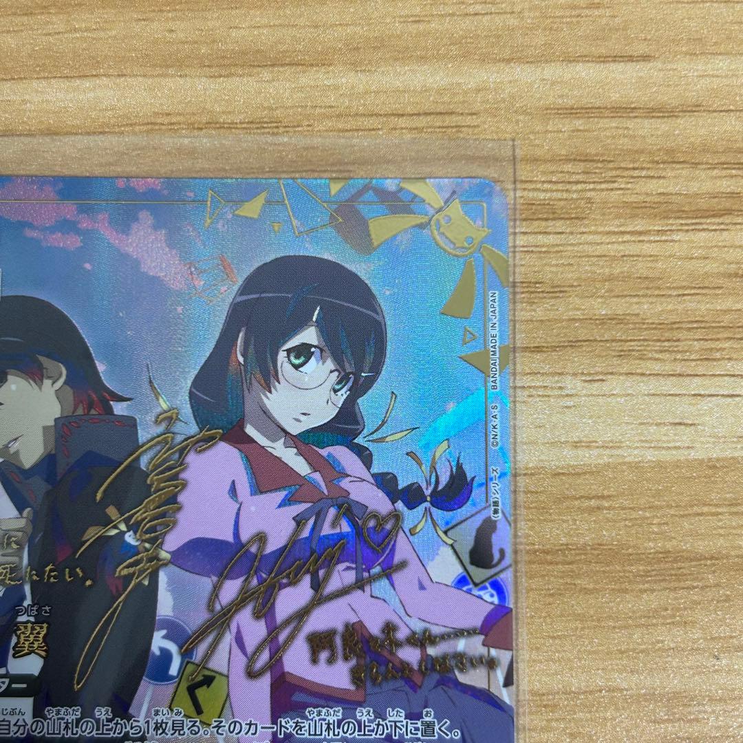 ユニオンアリーナ 羽川翼 SR★★★ 星3 パラレル UVカットローダー付き