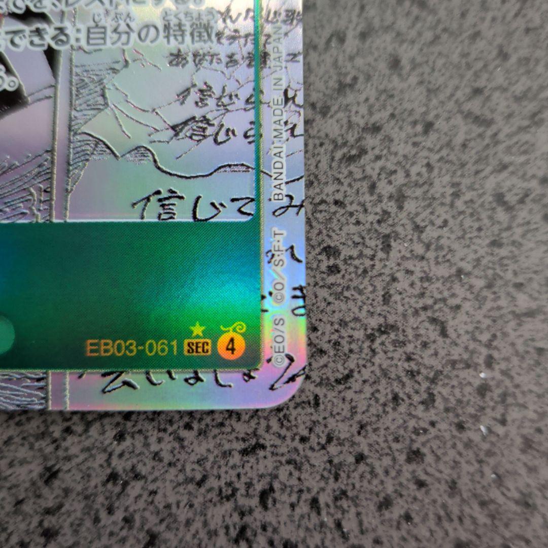 ワンピース カードゲーム ウタ FILM 8000