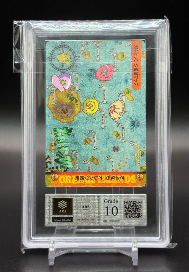 ARS10 ポケモン　ポケカ　カードダス　アニメコレクション　ラプラス&サトシ