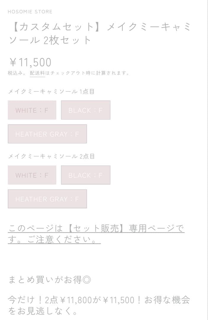 グレー&ホワイト キャミソール 2枚セット フリーサイズ