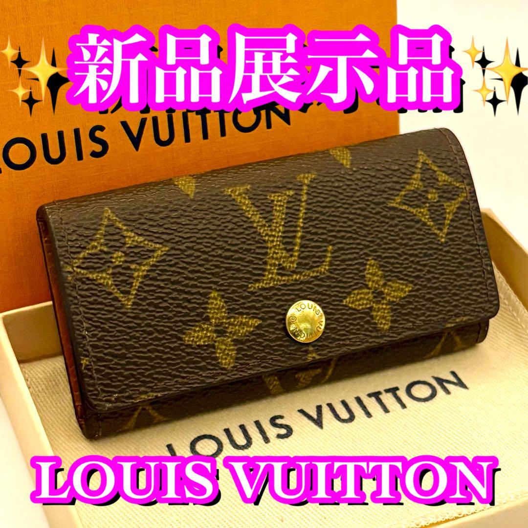 極美品✨本日限定価格❣️ルイヴィトン　4連キーケース　モノグラム