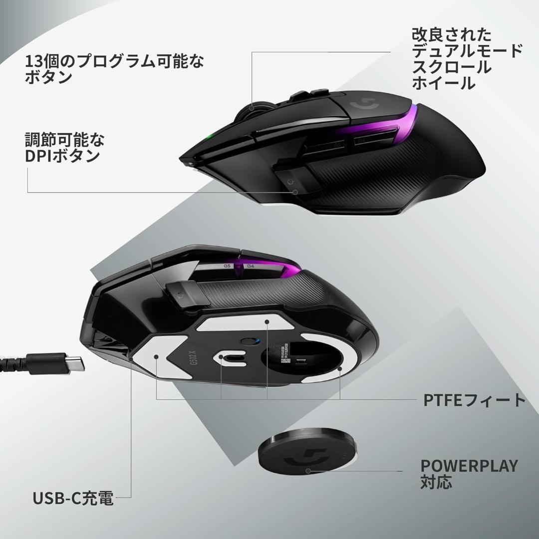 Logitech G502X Plus ゲーミングマウス Black 新品未開封