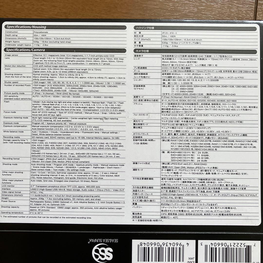 SEA&SEA DX-2G カメラ&ハウジング等