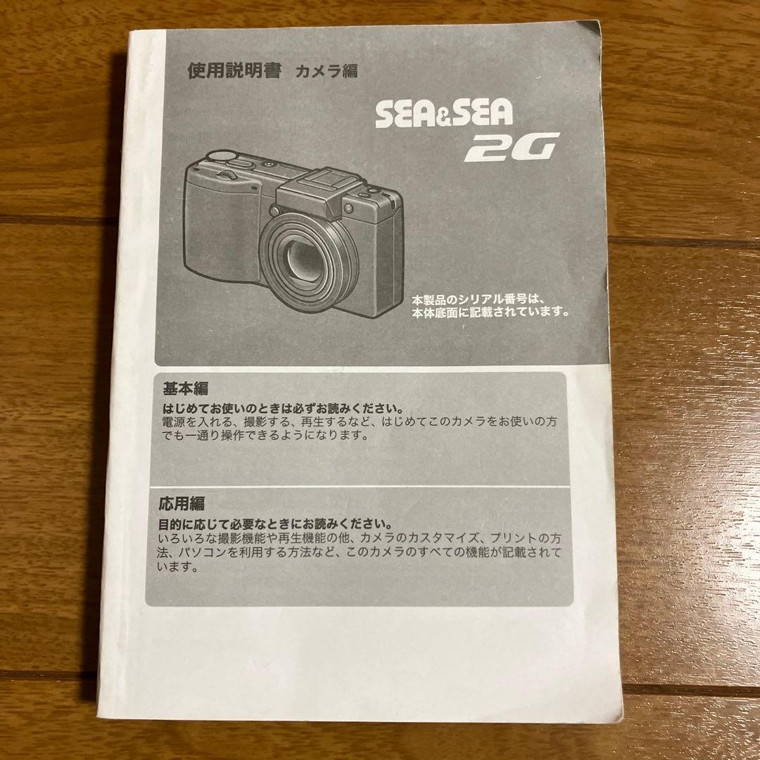 SEA&SEA DX-2G カメラ&ハウジング等