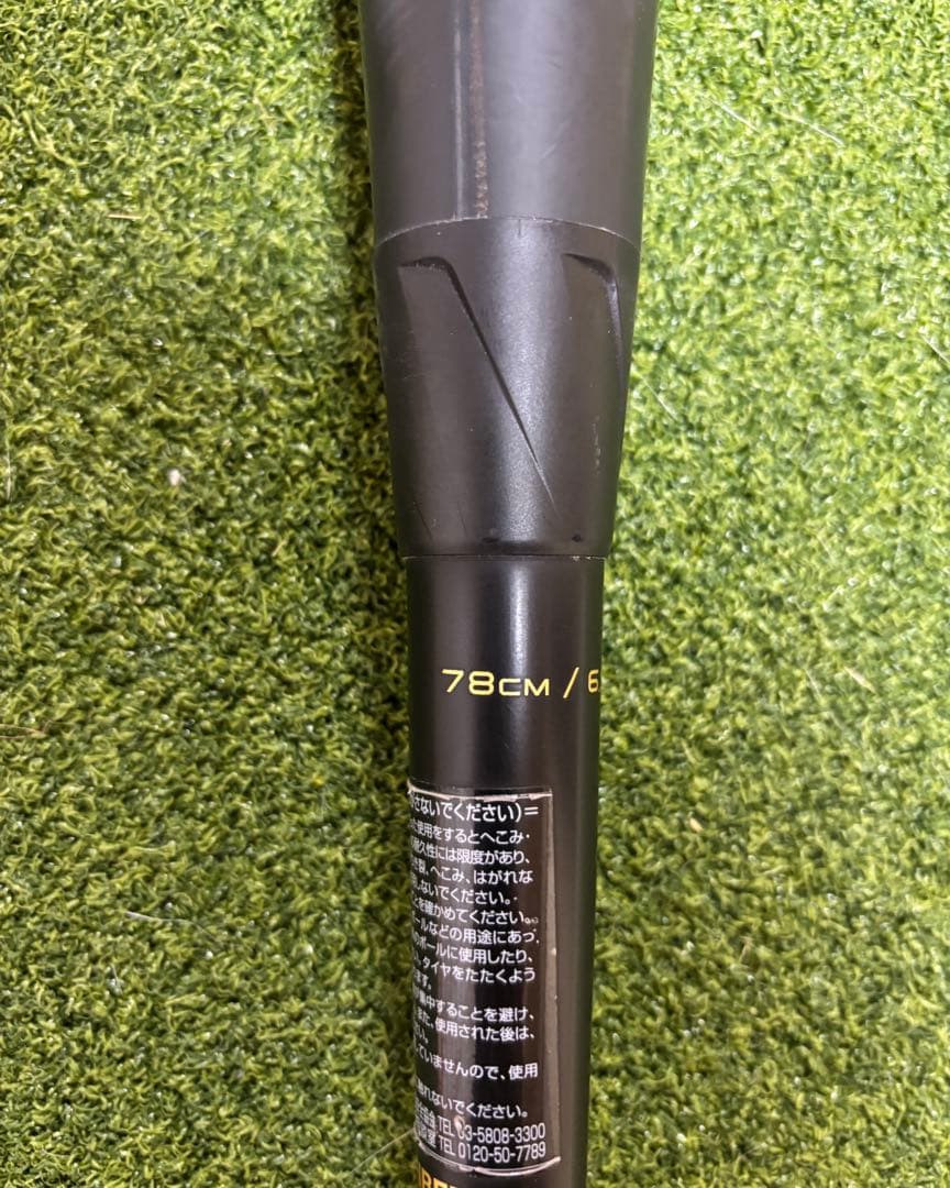 SSK 少年軟式用バット MM18 78cm バットケース付き