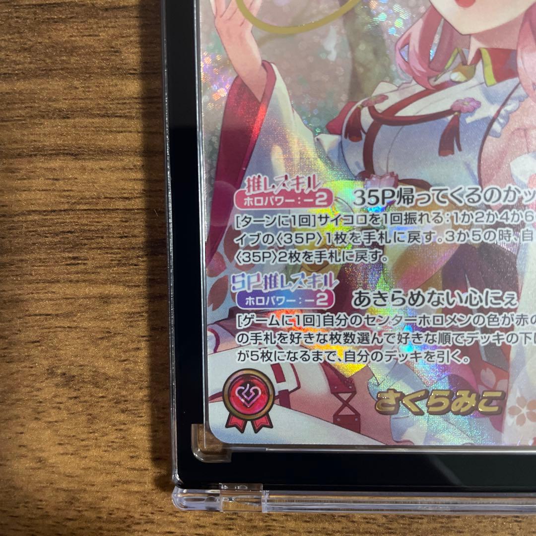 SEC さくらみこ(パラレル/サイン)