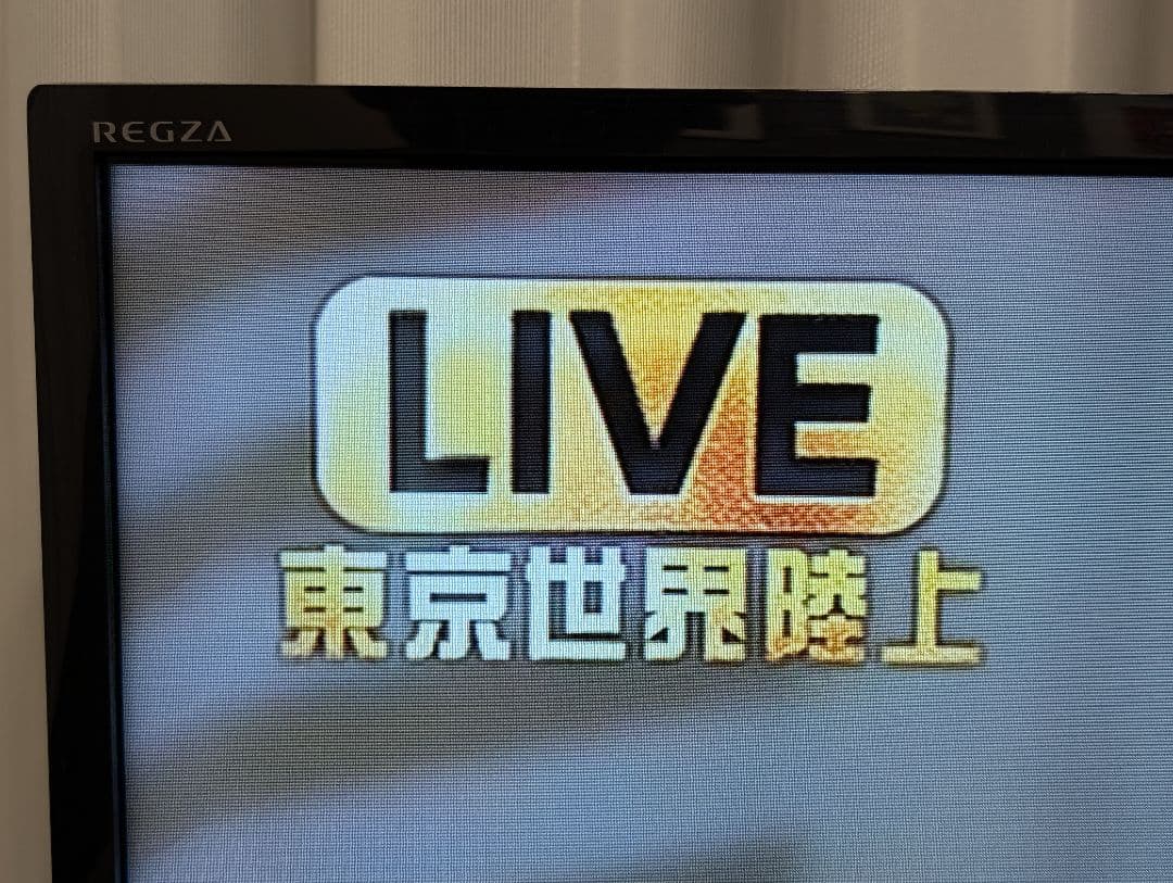 送料込　REGZA 58型液晶テレビ　美品