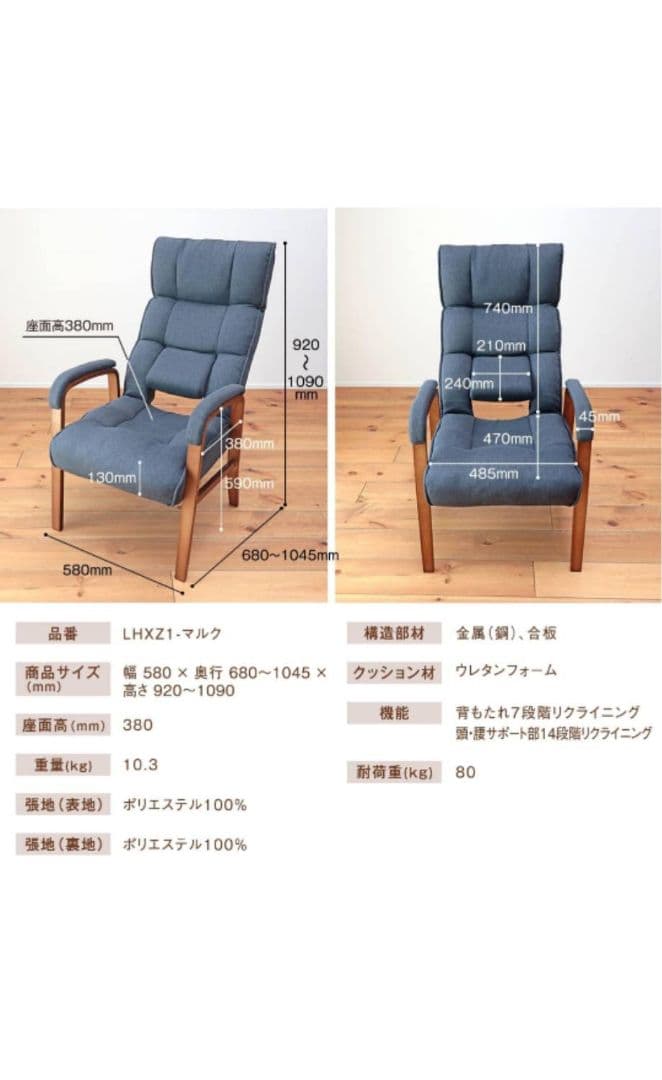 腰の神様がくれた高座椅子 [ヘッドリクライニング/背7段リクライニング