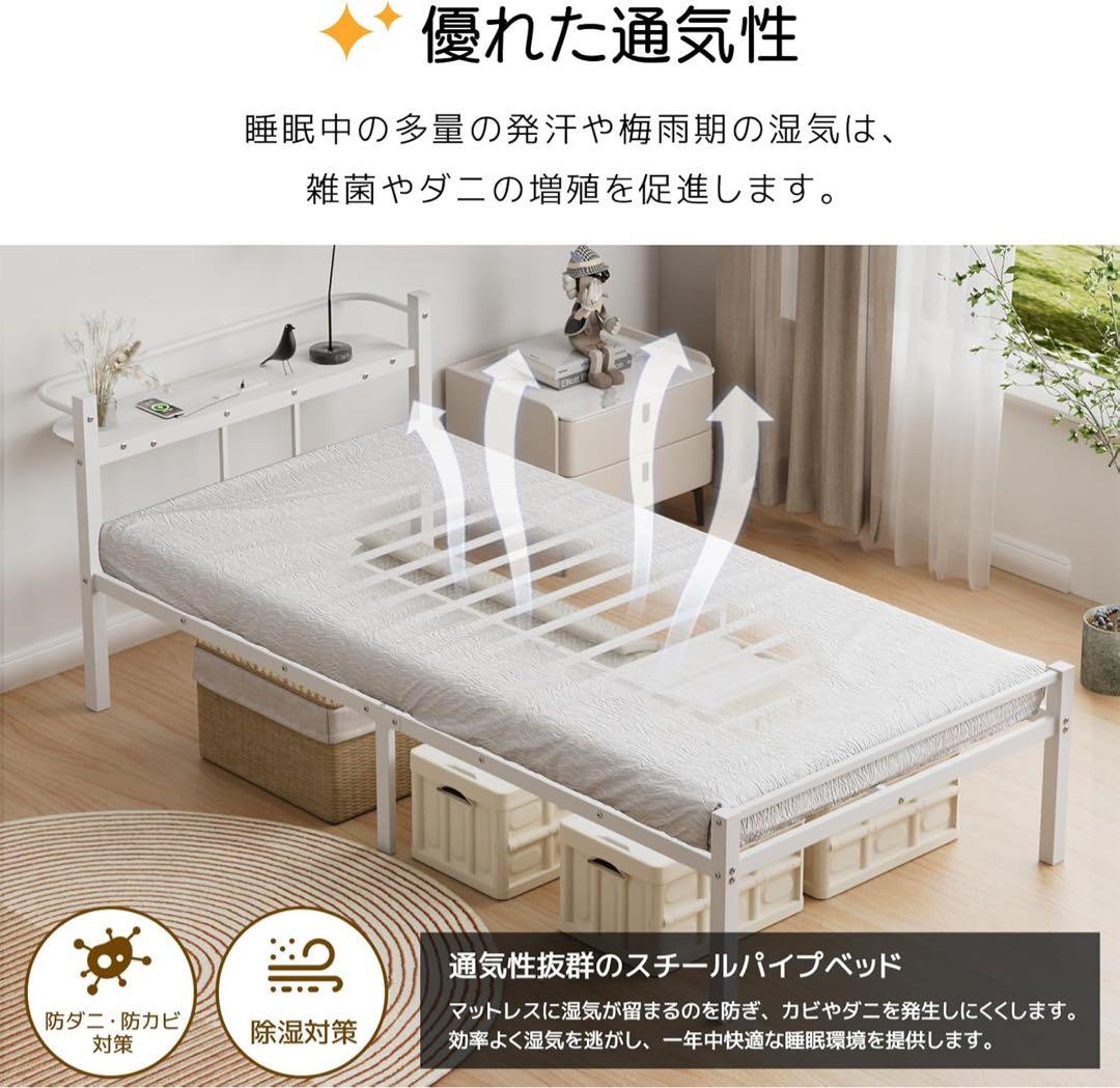 ベッドフレーム　セミダブル　ホワイト 宮棚　２口コンセント　組み立て簡単