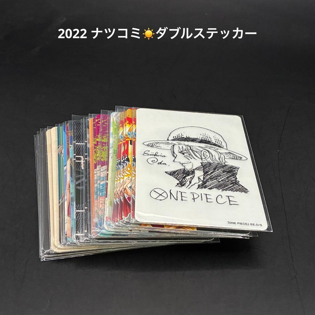 2022 ナツコミダブルステッカー　まとめ　24枚