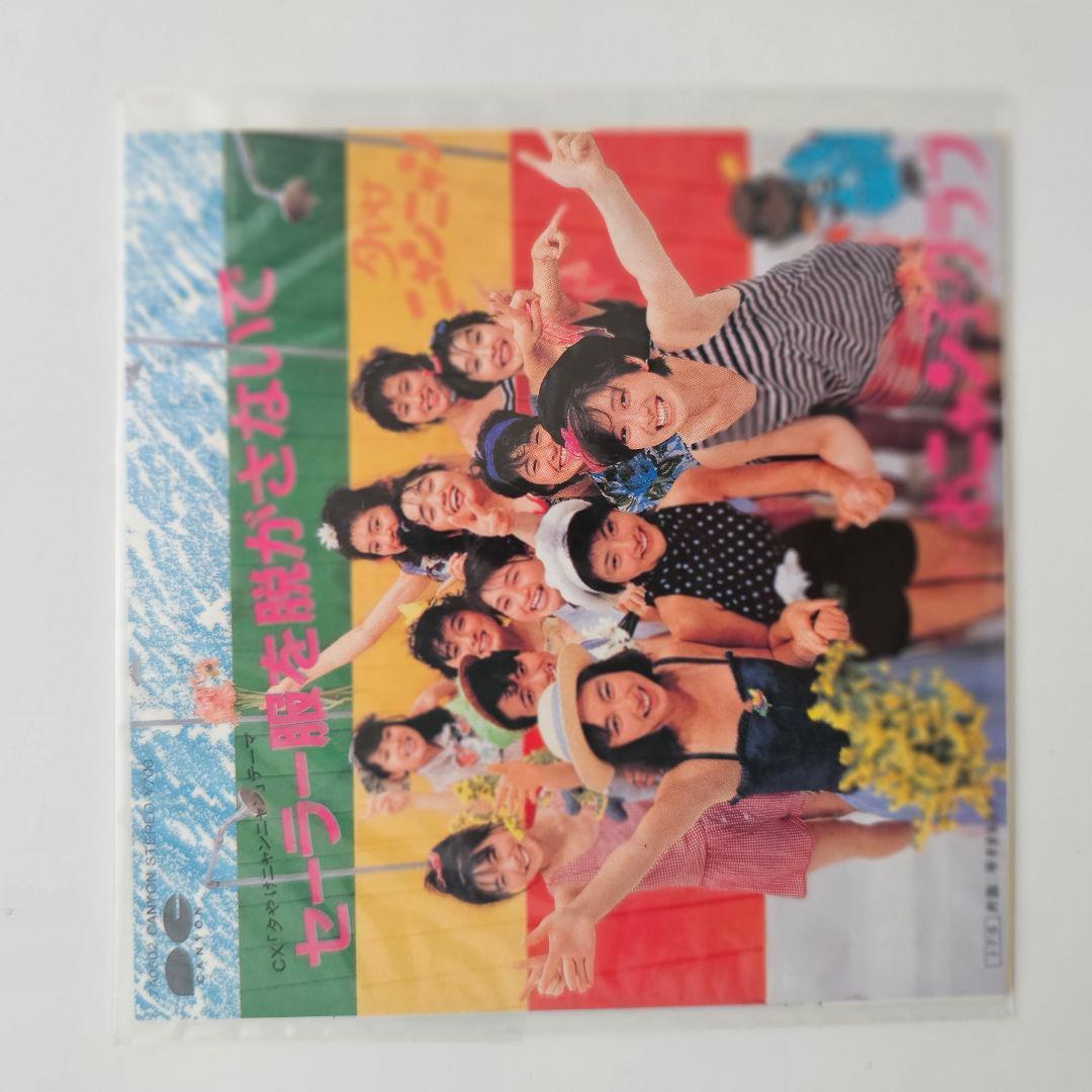 おニャン子クラブ 最終盤 The Final Episode